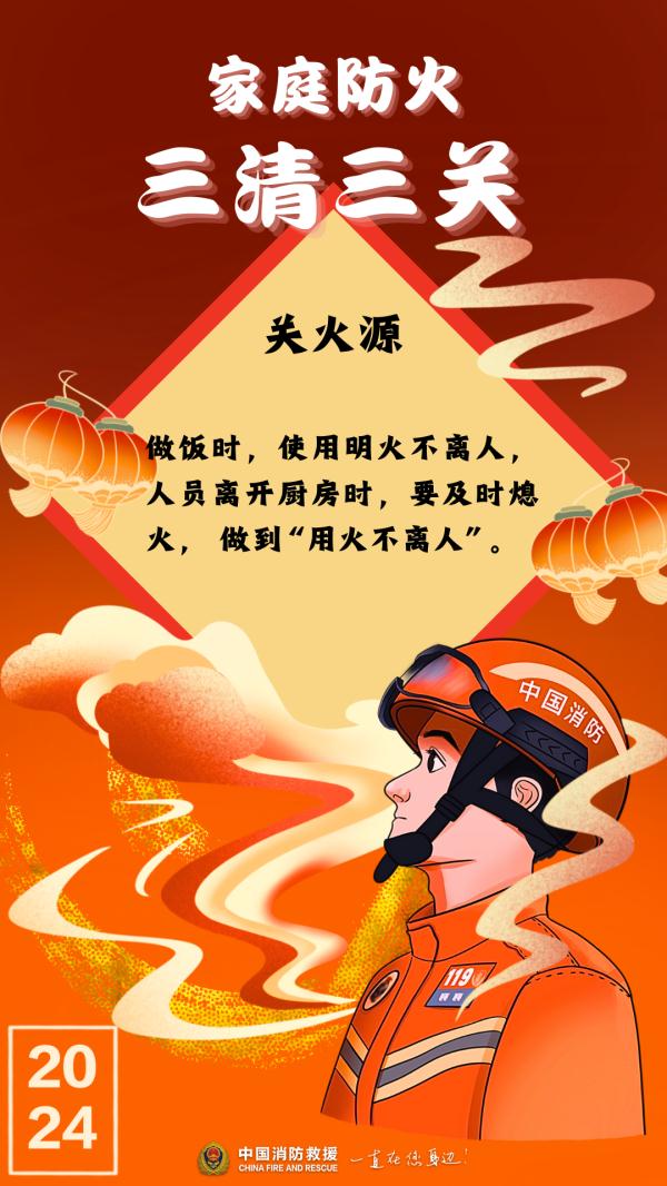 大年初三贴赤口，三清三关记心头