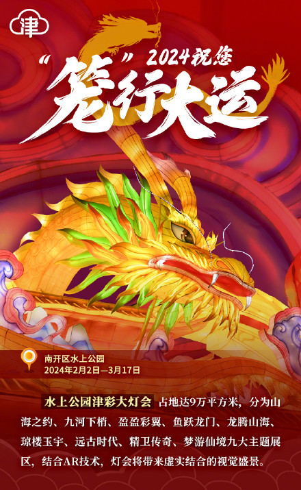 上灯啦!天津的年味从这只“笼”开始 上灯啦!天津的年味从这只“笼”开始