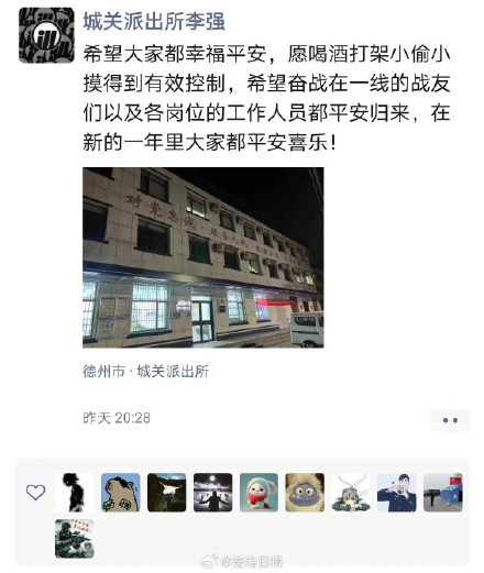 民警的朋友圈都晒了啥?一起走进民警们的朋友圈 民警的朋友圈都晒了啥?一起走进民警们的朋友圈