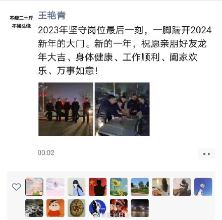 民警的朋友圈都晒了啥?一起走进民警们的朋友圈 民警的朋友圈都晒了啥?一起走进民警们的朋友圈
