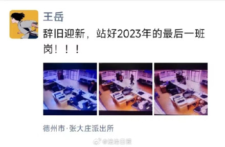 民警的朋友圈都晒了啥?一起走进民警们的朋友圈 民警的朋友圈都晒了啥?一起走进民警们的朋友圈