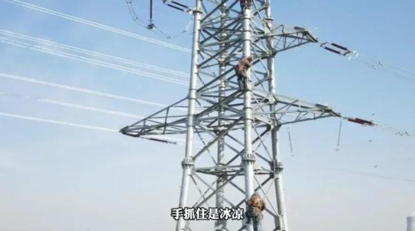 新春走基层 | 50米高压塔上的输电“飞人”