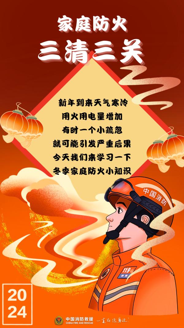 大年初三贴赤口，三清三关记心头