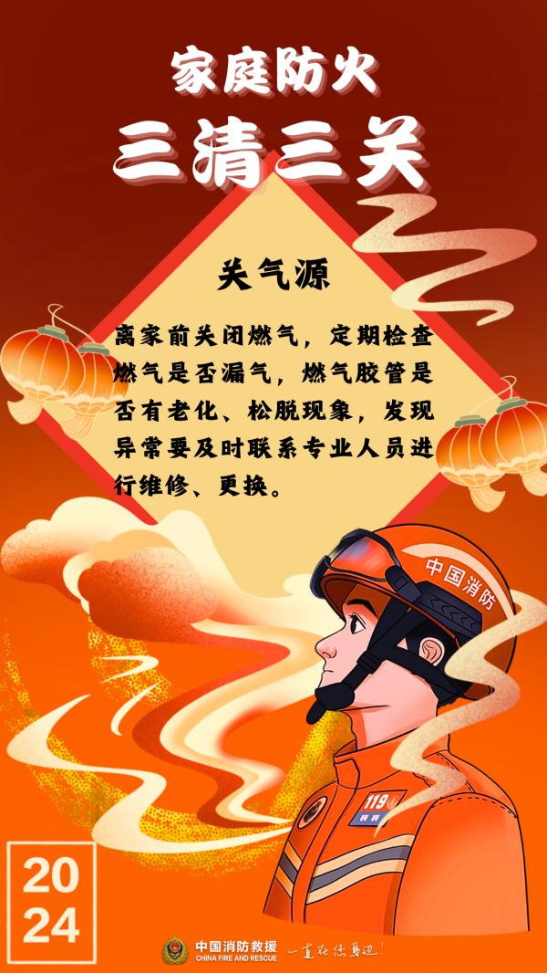 大年初三贴赤口，三清三关记心头