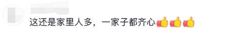 湖南一家族连续7年表演节目办春晚，网友：一整个羡慕住了！
