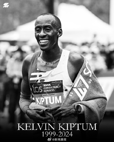 马拉松世界纪录保持者基普图姆遇车祸身亡，年仅24岁