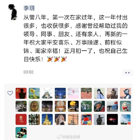 民警的朋友圈都晒了啥?一起走进民警们的朋友圈 民警的朋友圈都晒了啥?一起走进民警们的朋友圈