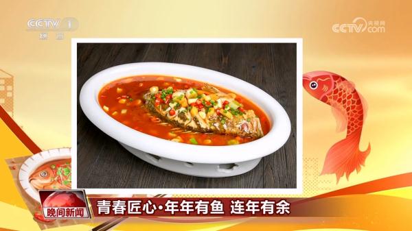 【青春匠心】年年有鱼 连年有余