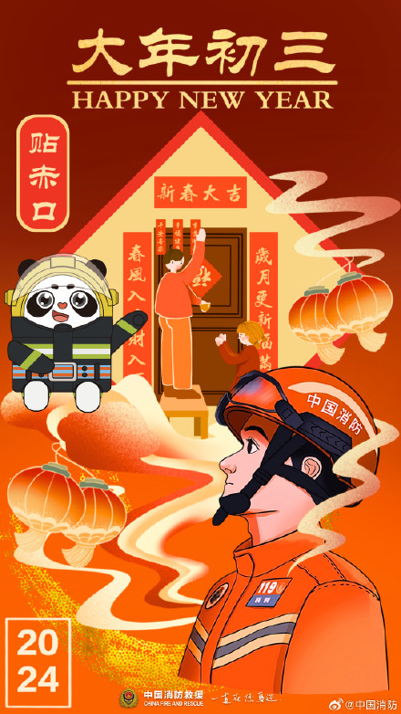 大年初三贴“赤口” 三清三关助平安 大年初三贴“赤口” 三清三关助平安
