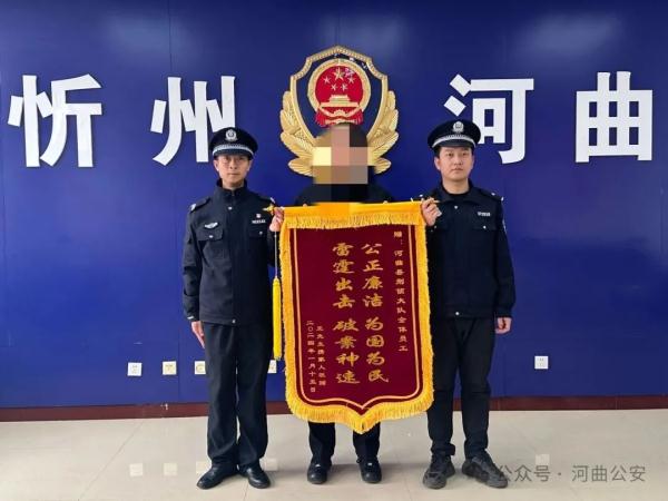 止付挽损19万元！开年第一面锦旗和感谢信，“走心”的感谢送给“用心”的反诈民警