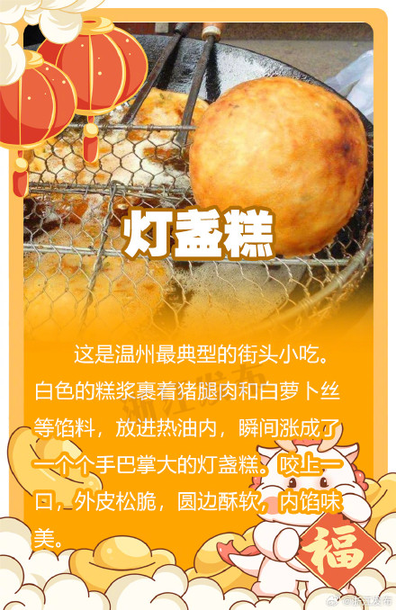 只知道温州糯米饭就落伍啦！这些温州美食不容错过