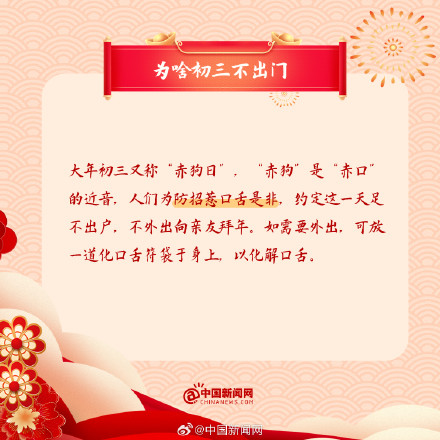 大年初三为啥能光明正大睡懒觉 大年初三为啥能光明正大睡懒觉