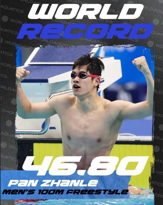中国男子游泳队世锦赛接力摘金,潘展乐破世界纪录 中国男子游泳队世锦赛接力摘金,潘展乐破世界纪录