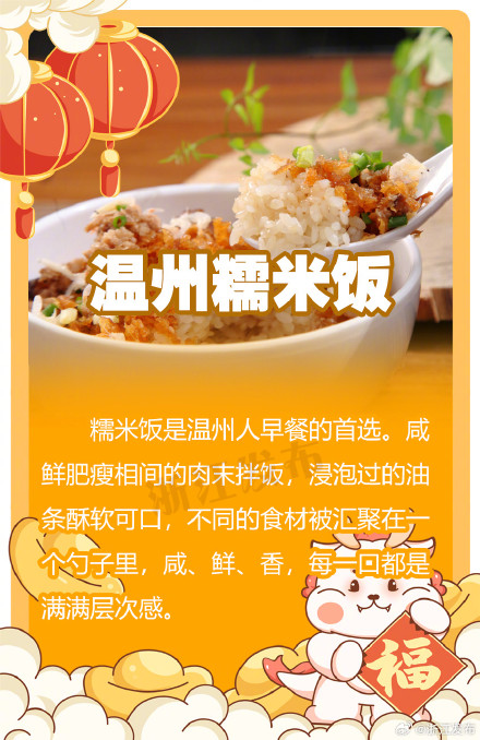 只知道温州糯米饭就落伍啦！这些温州美食不容错过