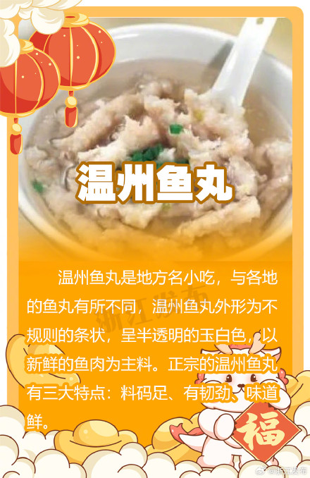 只知道温州糯米饭就落伍啦！这些温州美食不容错过