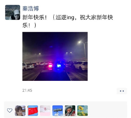 民警的朋友圈都晒了啥?一起走进民警们的朋友圈 民警的朋友圈都晒了啥?一起走进民警们的朋友圈