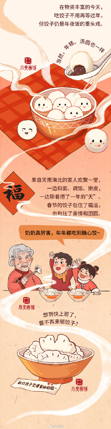 今天大年初三，北方人开始蒸煮煎炸花式吃饺子