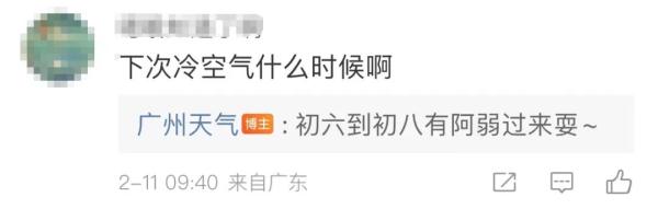 重回20℃+!广州未来10天温暖如春!下一波降温将在…… 重回20℃+!广州未来10天温暖如春!下一波降温将在……