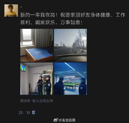 民警的朋友圈都晒了啥?一起走进民警们的朋友圈 民警的朋友圈都晒了啥?一起走进民警们的朋友圈