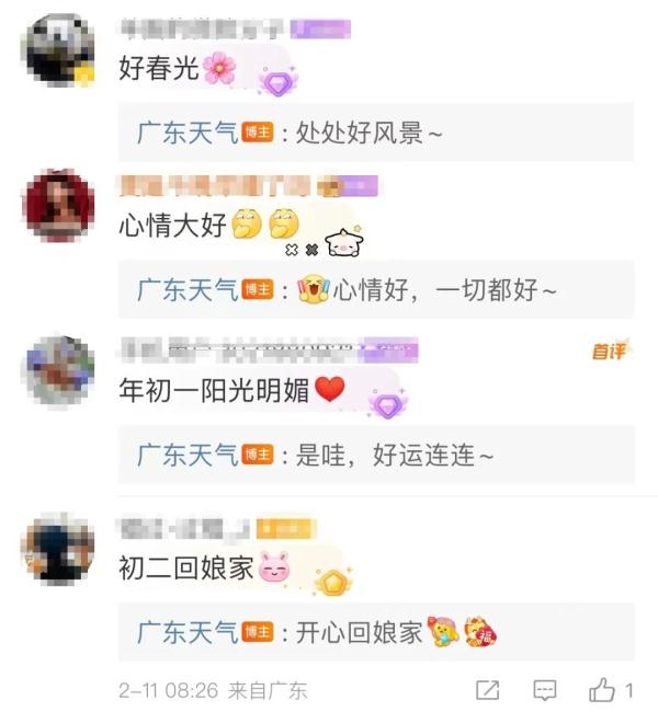 重回20℃+!广州未来10天温暖如春!下一波降温将在…… 重回20℃+!广州未来10天温暖如春!下一波降温将在……