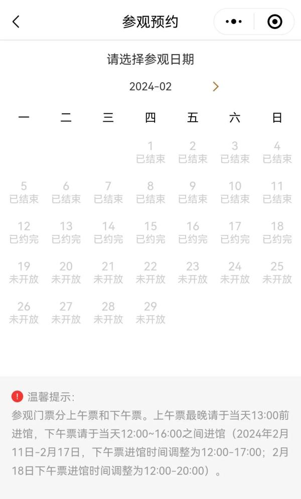 提醒:南京这些地方近日预约已满! 提醒:南京这些地方近日预约已满!