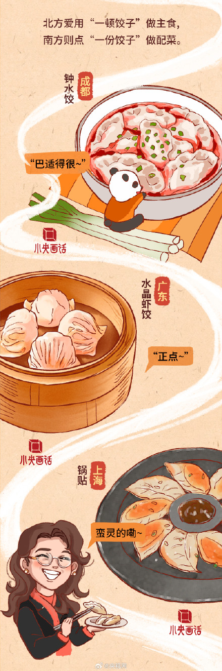 今天大年初三，北方人开始蒸煮煎炸花式吃饺子