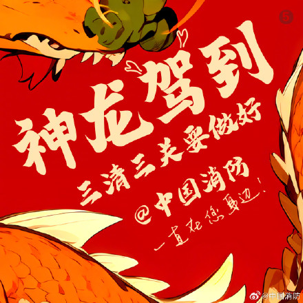 神龙教你三清三关 神龙教你三清三关