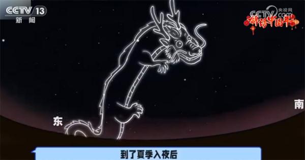 锦绣中国年｜天空中有条星星做的龙 祝愿大家龙腾四海、时来运转