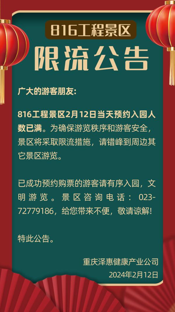 重庆部分景区约满！限流！交通管制！莫跑空了