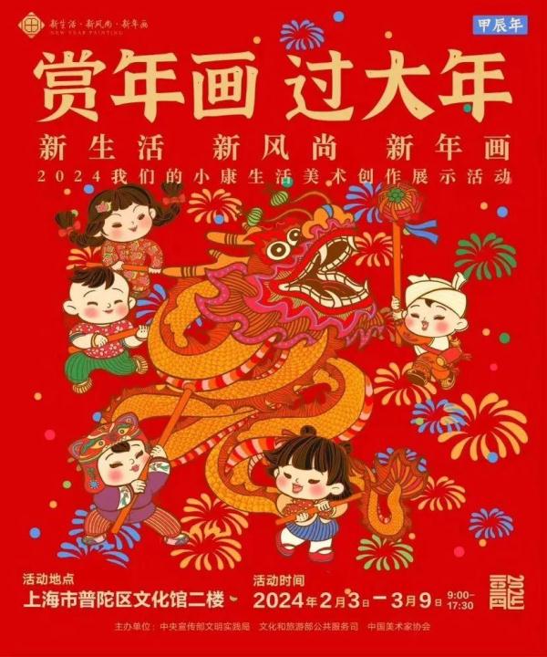 逛场馆、看展览，上海“文化年货”充盈新春佳节，在文化味中感受别样年味→