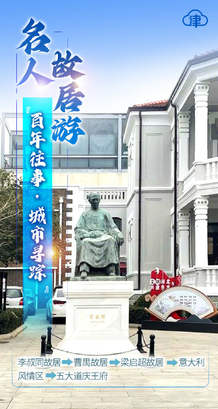 漫步津城，10条线路带你“潮玩”春节！