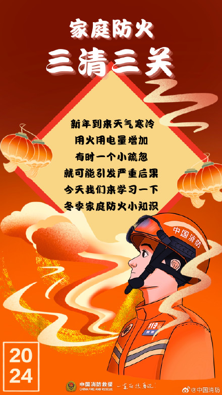 大年初三贴“赤口” 三清三关助平安 大年初三贴“赤口” 三清三关助平安