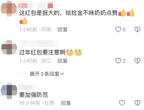 老人刚取了10000多元准备发红包，结果…