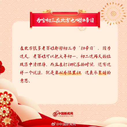 大年初三为啥能光明正大睡懒觉 大年初三为啥能光明正大睡懒觉