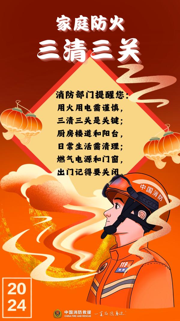 大年初三贴赤口，三清三关记心头