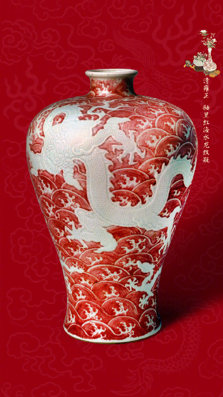 收藏故宫龙纹瓷瓶大年初三，平安兴“龙”