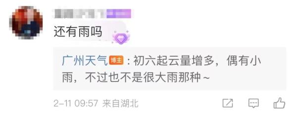 重回20℃+!广州未来10天温暖如春!下一波降温将在…… 重回20℃+!广州未来10天温暖如春!下一波降温将在……