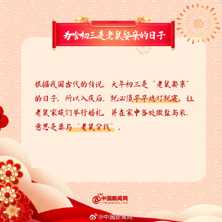 大年初三为啥能光明正大睡懒觉 大年初三为啥能光明正大睡懒觉