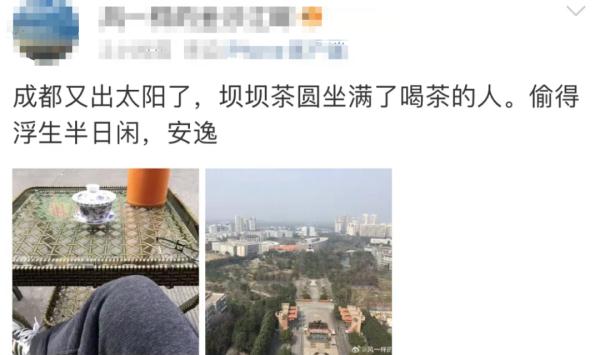 冲上20℃！成都天气回暖，转折就在→