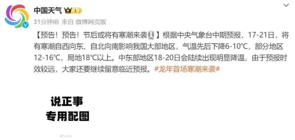 最高31℃！开启“解冻”模式！未来几天海南天气……
