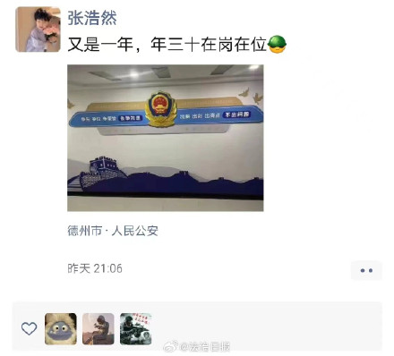 民警的朋友圈都晒了啥?一起走进民警们的朋友圈 民警的朋友圈都晒了啥?一起走进民警们的朋友圈