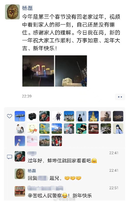 民警的朋友圈都晒了啥?一起走进民警们的朋友圈 民警的朋友圈都晒了啥?一起走进民警们的朋友圈