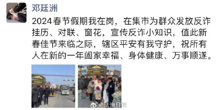 民警的朋友圈都晒了啥?一起走进民警们的朋友圈 民警的朋友圈都晒了啥?一起走进民警们的朋友圈