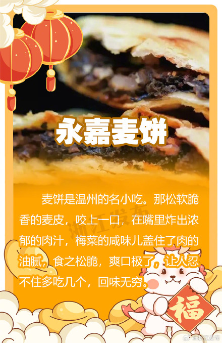 只知道温州糯米饭就落伍啦！这些温州美食不容错过