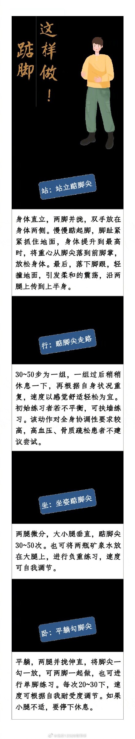 老祖宗留下的这个养生动作,有4个神奇功效 老祖宗留下的这个养生动作,有4个神奇功效