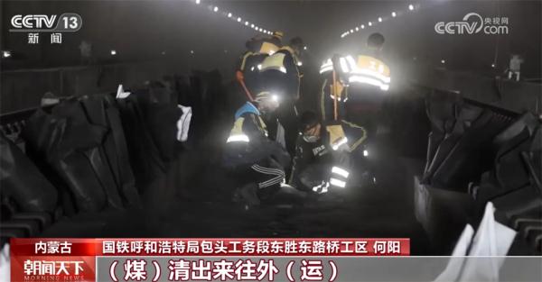 春节我在岗|能源通道上的“守隧人”:保障运输畅通 温暖千家万户 春节我在岗|能源通道上的“守隧人”:保障运输畅通 温暖千家万户