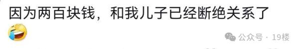 因为压岁钱，12岁男孩离家出走！网友吵翻