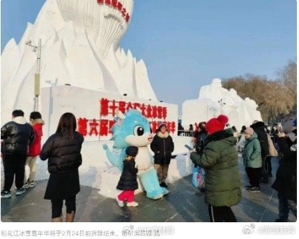 下个冬天见！因气温回升，哈尔滨多个景点停止营业或撤场拆除