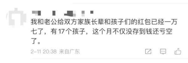 “发完压岁钱,年终奖没了”!年轻人整顿红包攀比 “发完压岁钱,年终奖没了”!年轻人整顿红包攀比