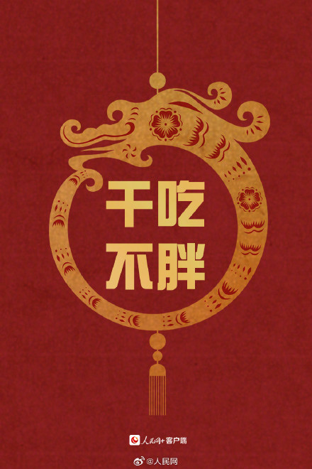 今天大年初四，迎灶神接好运